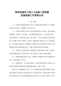 建设工程质量监督文件范本