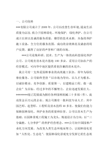绿墙保养方案