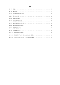 某软件大厦幕墙施工方案