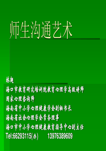 师生沟通的艺术-林翅