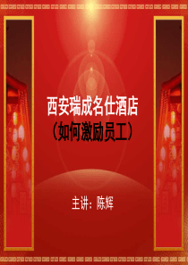 怎么激励员工_调动员工的积极性