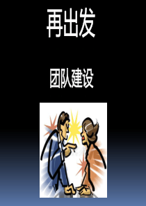 性格分析与沟通