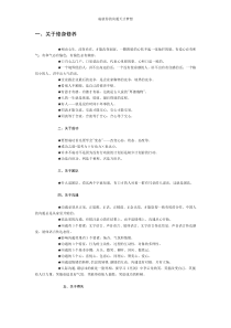 成就你的沟通天才梦想