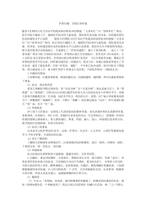 护患沟通及差错事故案例
