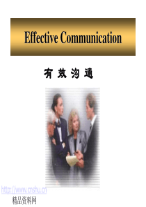有效沟通之讲义