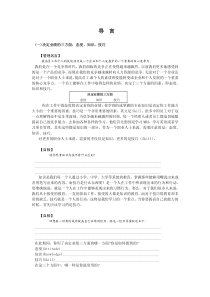 有效沟通技巧