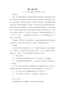 案例激励 唤醒 鼓舞