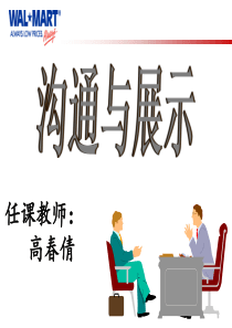 沟通与人生一