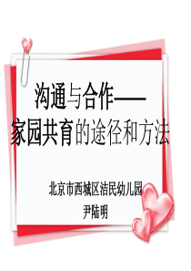 沟通与合作——