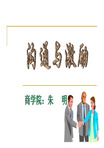 沟通与激励