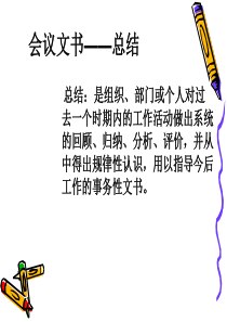 沟通助你成功(四)