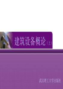 2室内消防系统