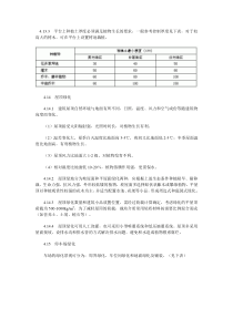 居住区环境景观设计导则2