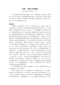 沟通架起心灵的桥梁