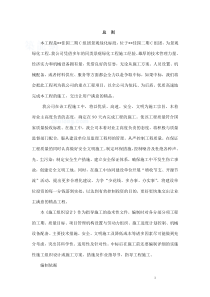 某小区景观绿化施工组织设计