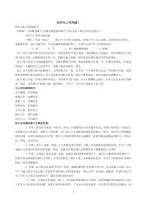 沟通网的建立4