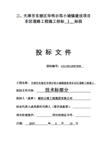 某小区雨水污水中水管道施工组织设计_secret