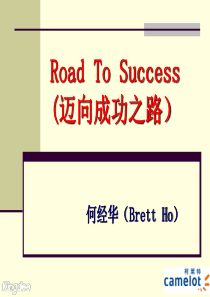 激励员工的演讲教程（PPT37页)