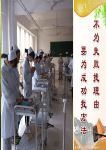 激励学生图片（PPT110页)