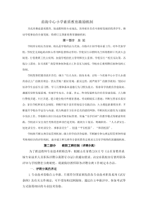 激励机制