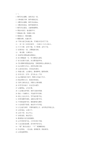 激励语9440440147