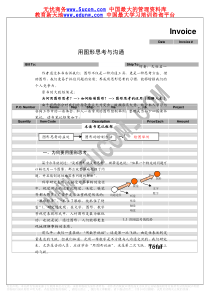 用图形思考与沟通