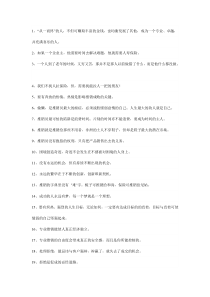 销售激励用语