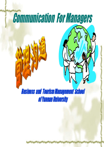 管理沟通第一章