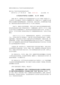 案例分析强行进入产权有争议的房屋如何定性