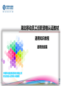 通用第10章沟通与合作