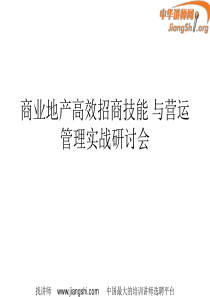 销售沟通(朱华)-(2)