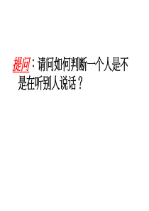 非暴力沟通_马歇尔卢森堡（PPT58页)