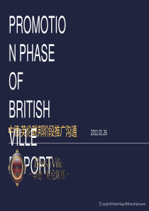 黑蚁-中德·英伦联寻找王珞丹推广沟通2