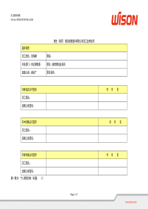 XXXX年度非项目人员绩效考核表