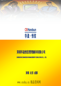 XX机电公司薪酬与绩效方案