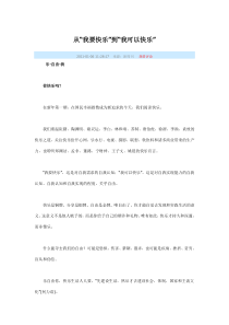 社会力量推动劳资关系转变