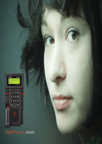 iGuardLM520-FOSC门禁考勤系统