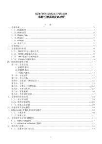 光缆线路代维考核打分表7