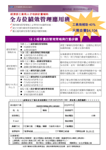 (获得绩效管理领域上必要性的知识与技能