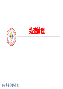 00_绩效管理w