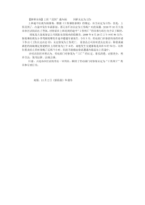 【律师实务】上班“迟到”遇车祸同样认定为工伤