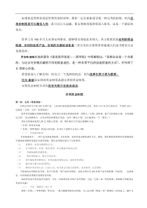 奖金制度2