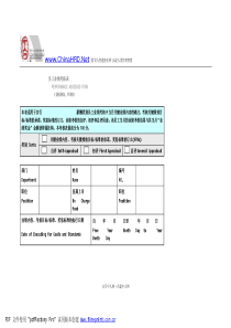 公司考勤制度范本