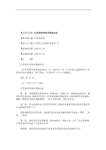某物业公司绩效考核与薪酬体系方案（PPT49页)