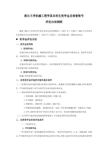 副本铁板烧三月份下半月考勤