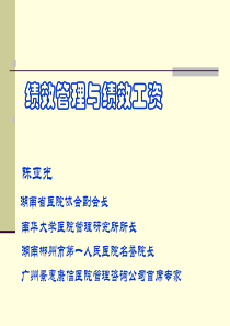 5绩效2天