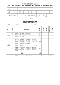 6、具体考核要求：