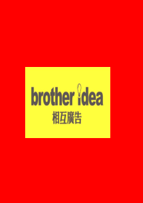 深圳时代轿子地产提案