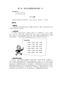 CMP全面绩效管理