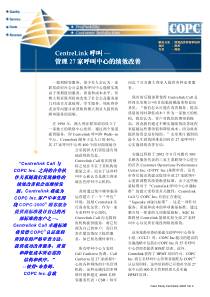 CentreLink呼叫—管理27家呼叫中心的绩效改善